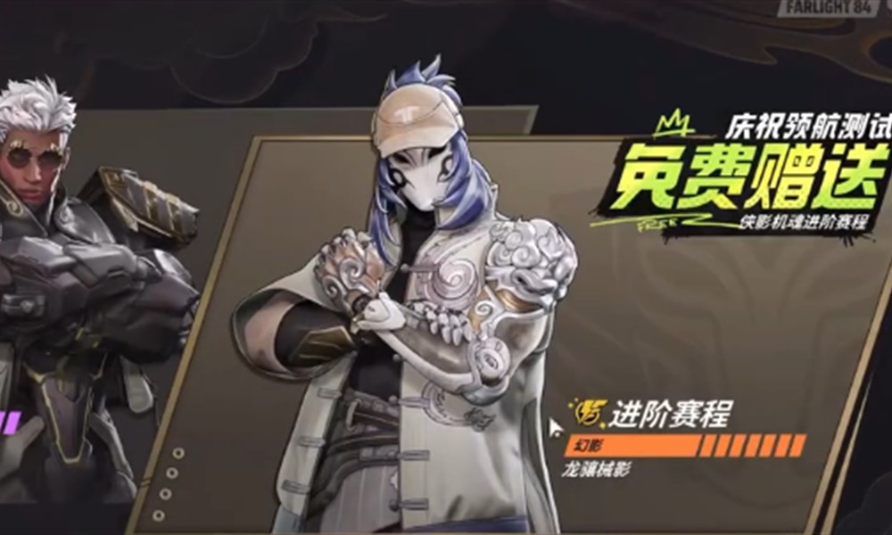 远光84赛季通行证怎么提升 通行证升级方法详解