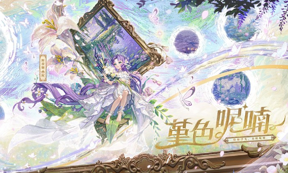 决战平安京辉夜姬传说皮肤 堇色呢喃8月22日将上线