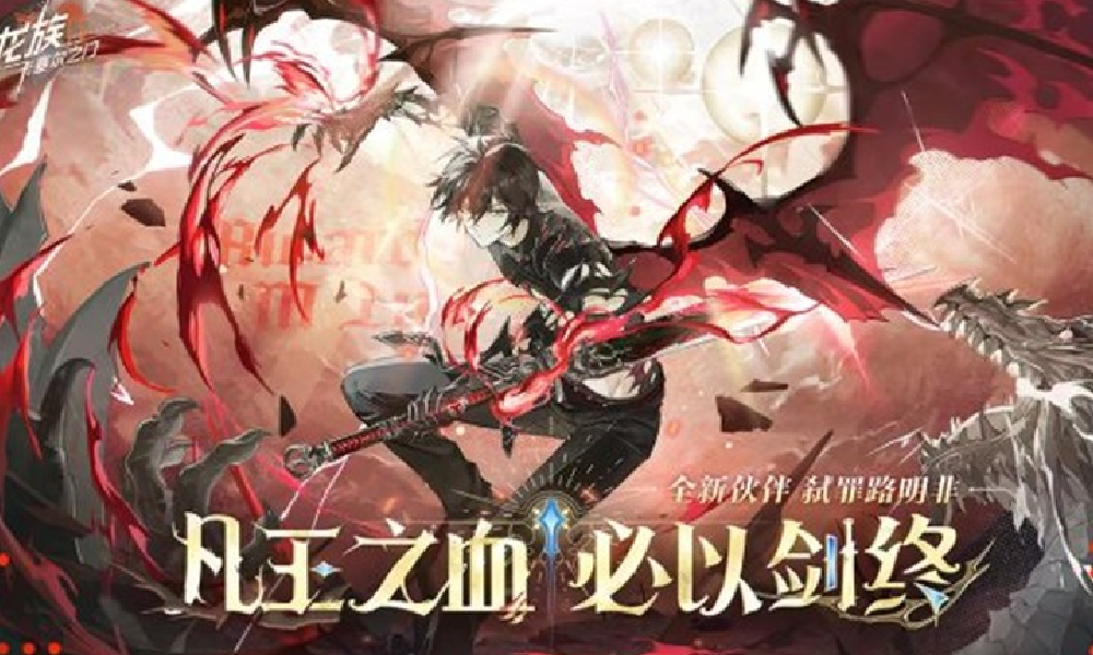 龙族卡塞尔之门全新版本 项目组优化FAQ公告发布