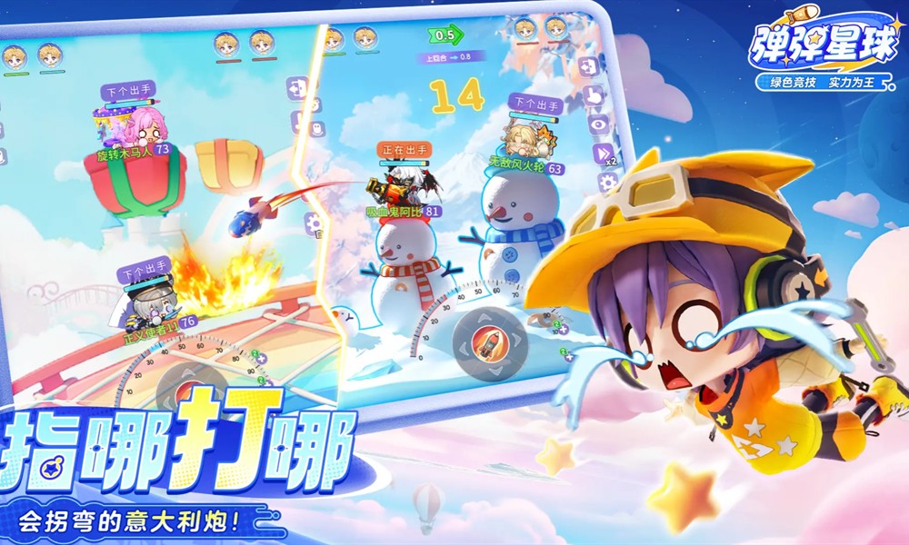 弹弹星球礼包码有哪些 弹弹星球礼包兑换方法