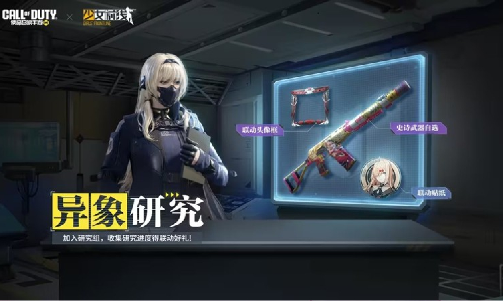 使命召唤手游少女前线返场再度开送 海量活动来袭