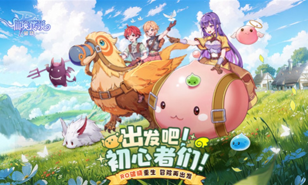 仙境传说破晓ios安卓能联机吗 双端互通解答