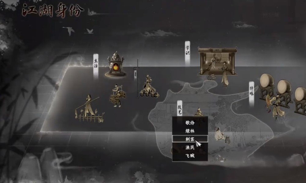 下一站江湖2刺客身份怎么玩 刺客玩法详细攻略