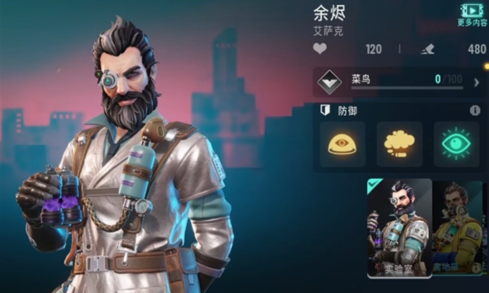 远光84有哪些强势角色 远光84手游t0角色推荐