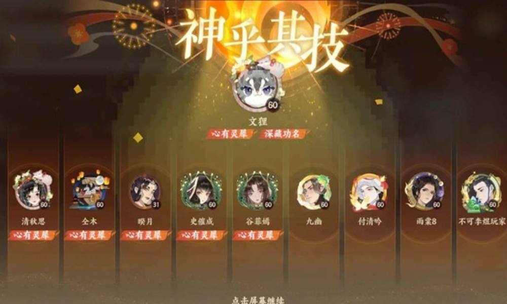 忘川风华录千奇诡道攻略 千奇诡道怎么玩攻略