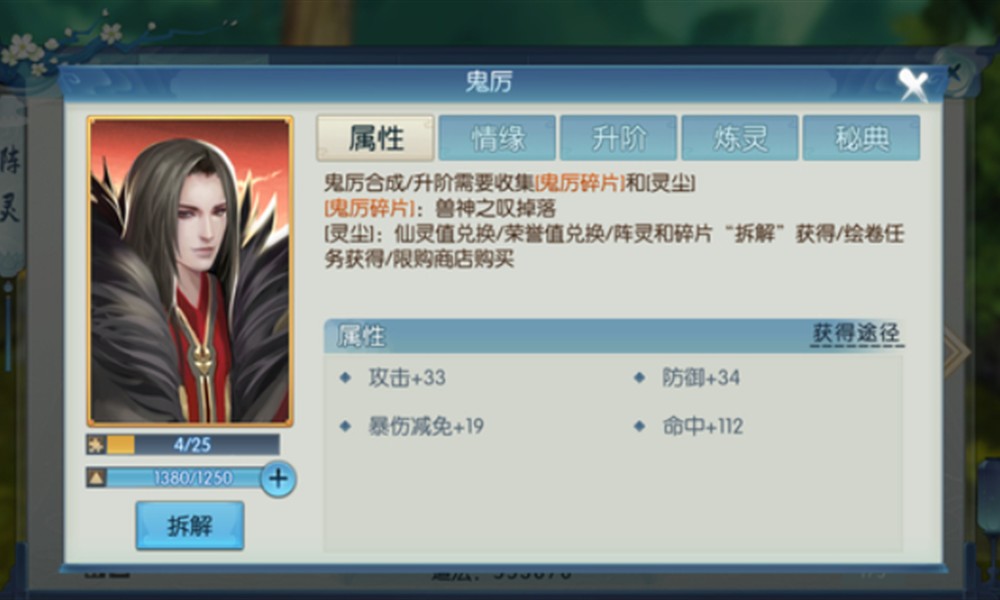 诛仙2手游鬼厉怎么样 诛仙2鬼厉角色强度解析