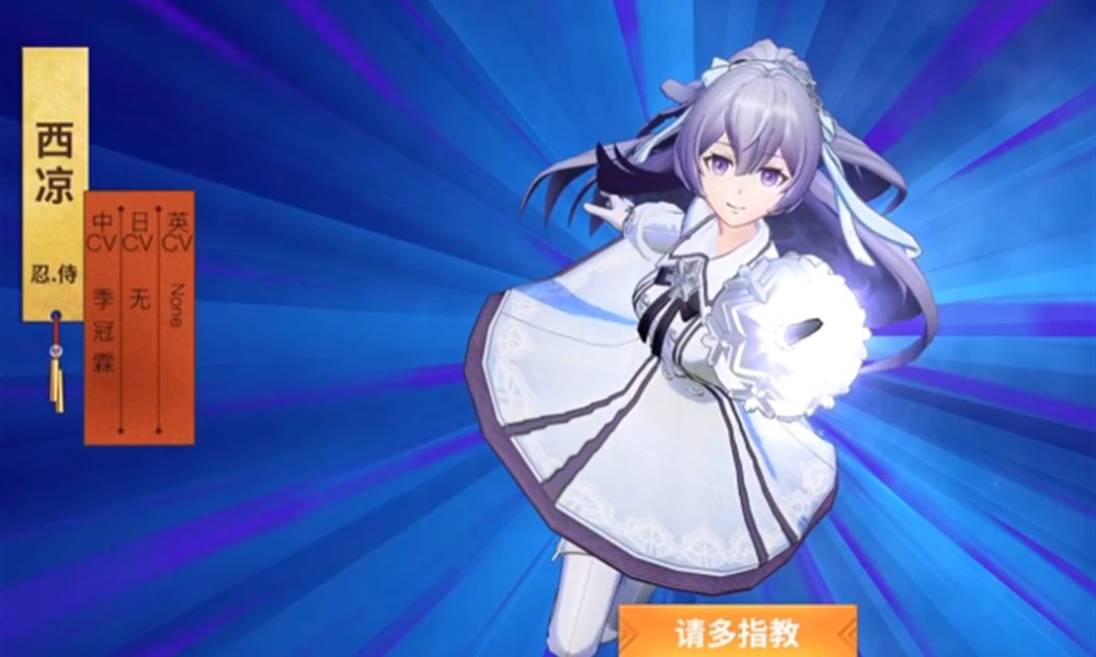 决战平安京西凉技能机制 西凉战斗风格详解