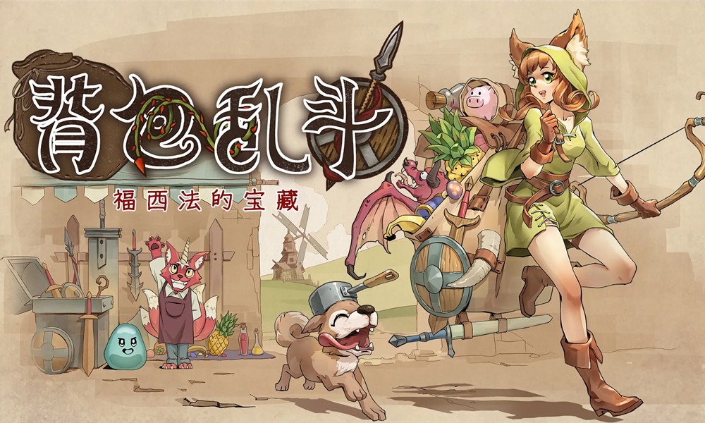 背包乱斗合成表怎么用 背包乱斗实用合成配方一览