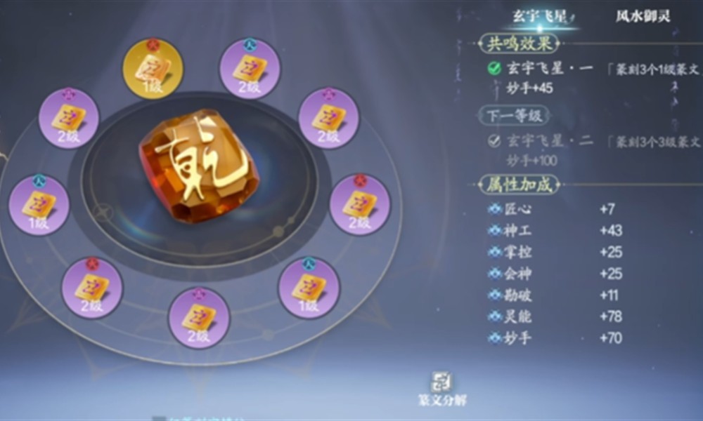 诛仙2手游法宝怎么养成 诛仙2法宝系统玩法介绍