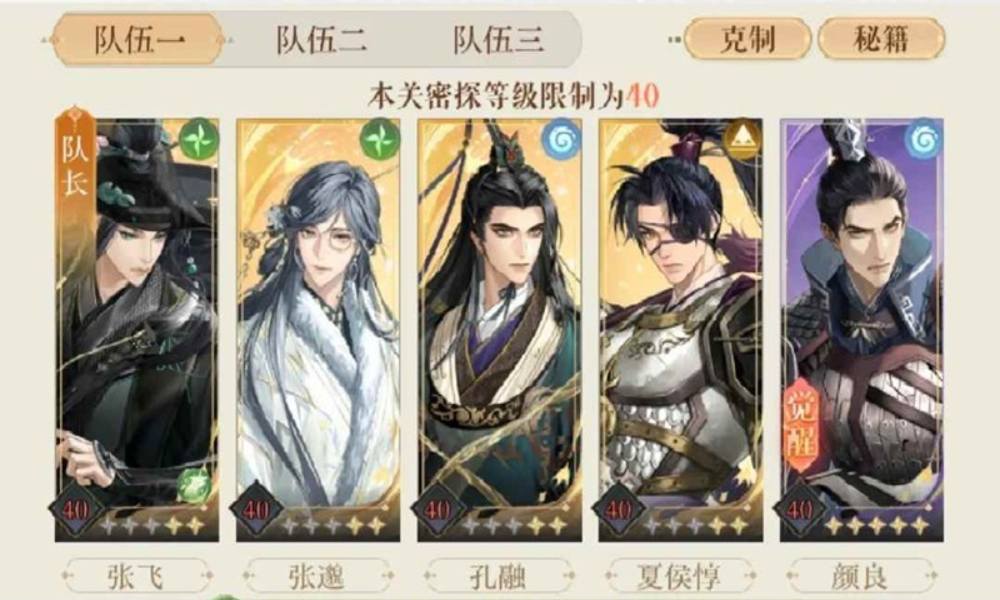 如鸢地宫45满星怎么打 周瑜小乔普攻队攻略