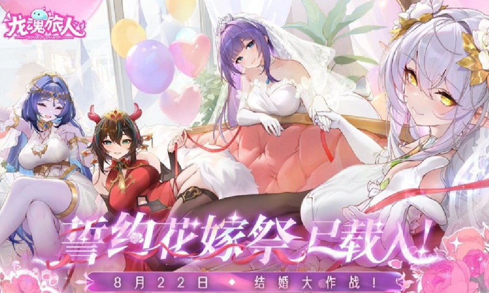 龙魂旅人誓约花嫁祭今日上线 奥伯隆妮皮肤免费送