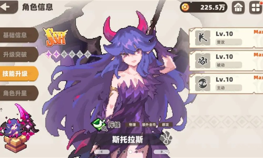 我的勇者外传SSR角色有哪些 强力SSR角色推荐