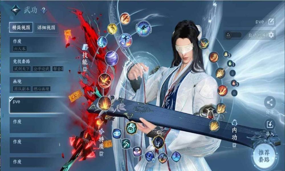 逆水寒神相一键连招搭配 荣耀一键10w秒伤分享