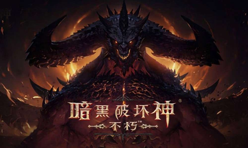 暗黑破坏神不朽直升活动怎么选 直升档位选择攻略