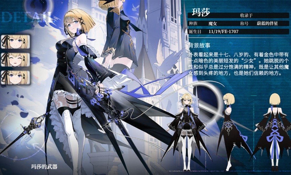 千年之旅玛莎有什么技能 玛莎角色技能详解