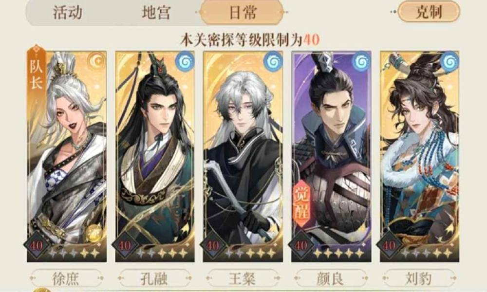 如鸢却扇歌袁基地宫 地下遗迹一无夏侯惇攻略