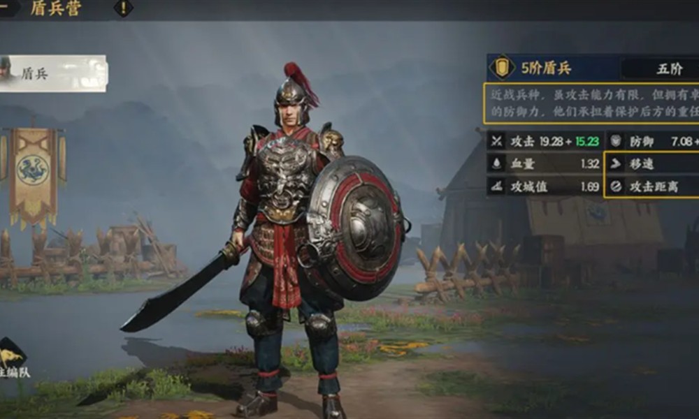 三国群英传策定九州减速盾怎么用 减速盾玩法分析