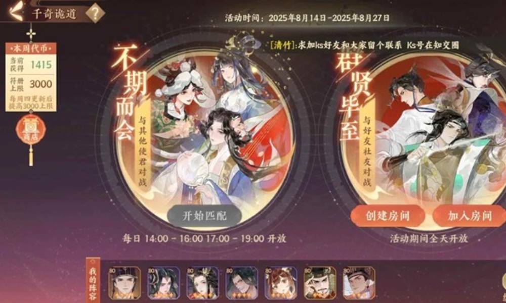 忘川风华录千奇诡道打法 千奇诡道个人想法思路分享