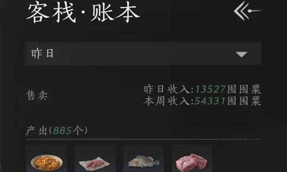 燕云十六声家业日入1W3+ 囤囤粟产业链循环攻略