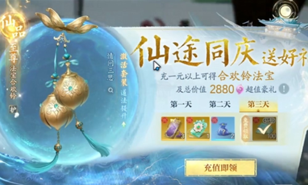 诛仙2手游月卡定价多少钱 诛仙2月卡内容详细介绍