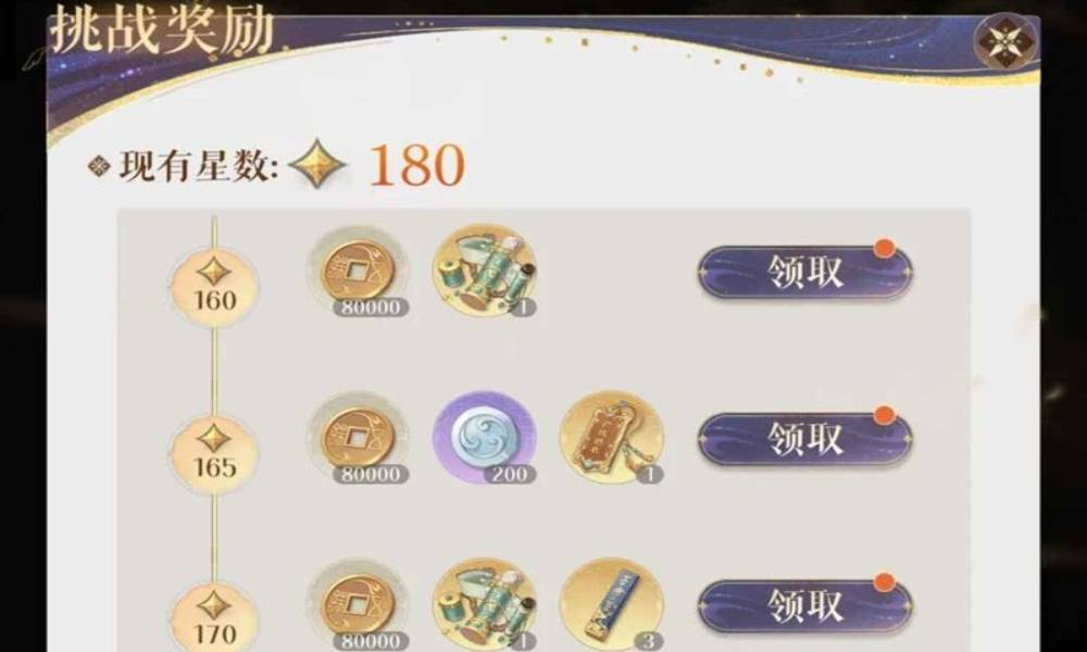 如鸢第七期袁基却扇歌地宫 180星怎么打一览攻略