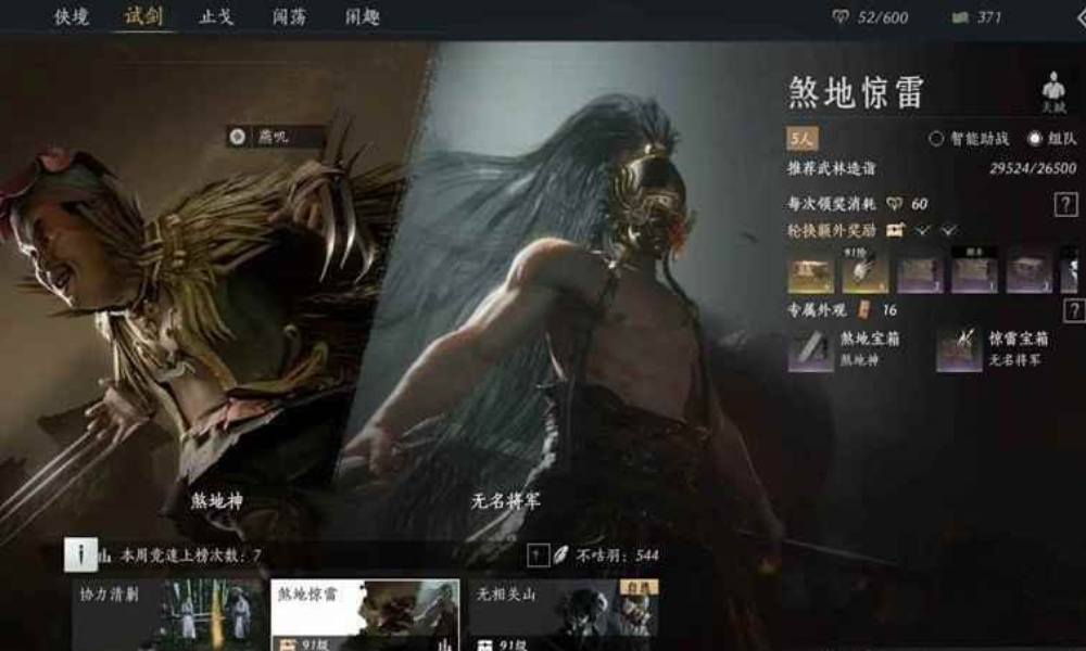 燕云十六声五人镇守副本攻略 煞地惊雷副本机制是什么