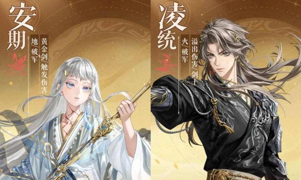 如鸢新密探安期凌统抽卡建议 新密探值得抽吗