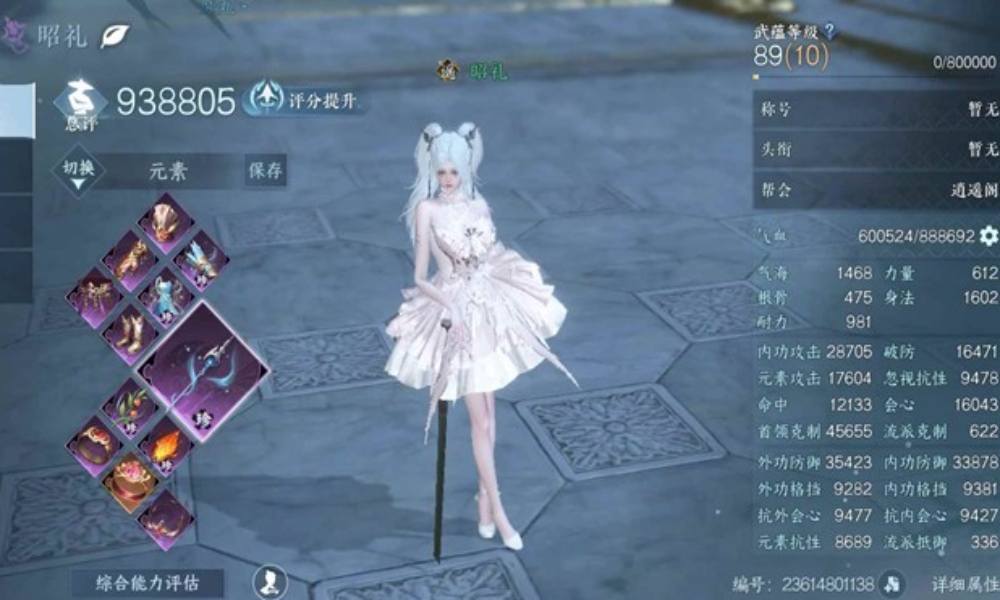 逆水寒九灵pve荣誉元素流 一键连招9.1w最新攻略