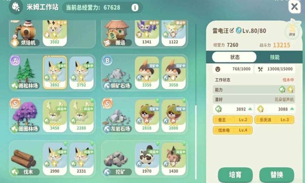 米姆米姆哈平民攻略 林场与矿场43级目前极限分享