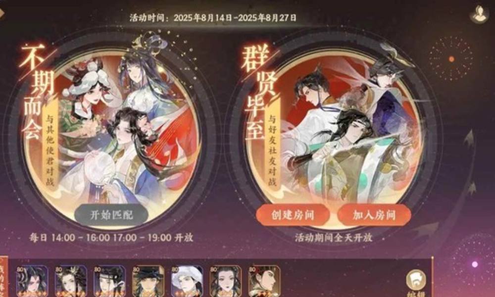 忘川风华录千奇诡道小攻略 千奇诡道阵容推荐