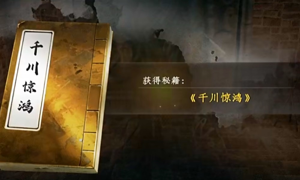 下一站江湖2金色武学怎么获得 金色武学获取方式一览