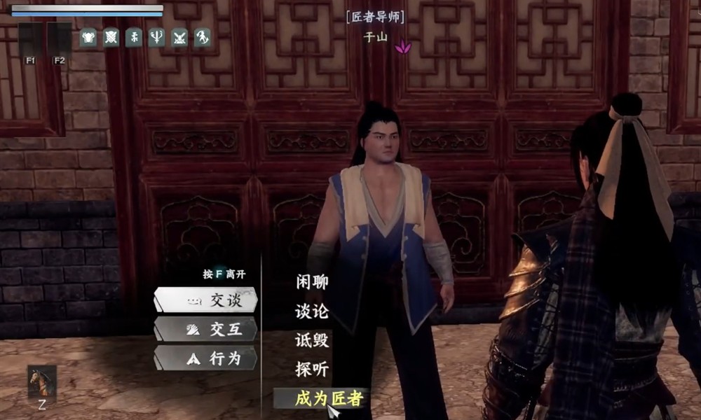 下一站江湖2匠者身份怎么获取 匠者获取方法大全