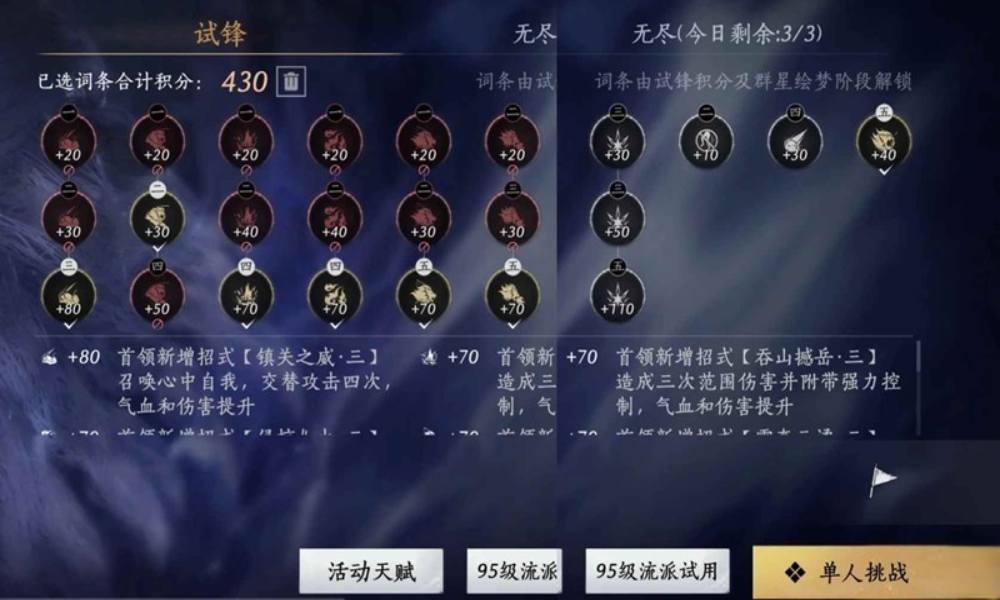 燕云群星绘梦活动攻略 九伞奶扇磨死430分雄关镇兽