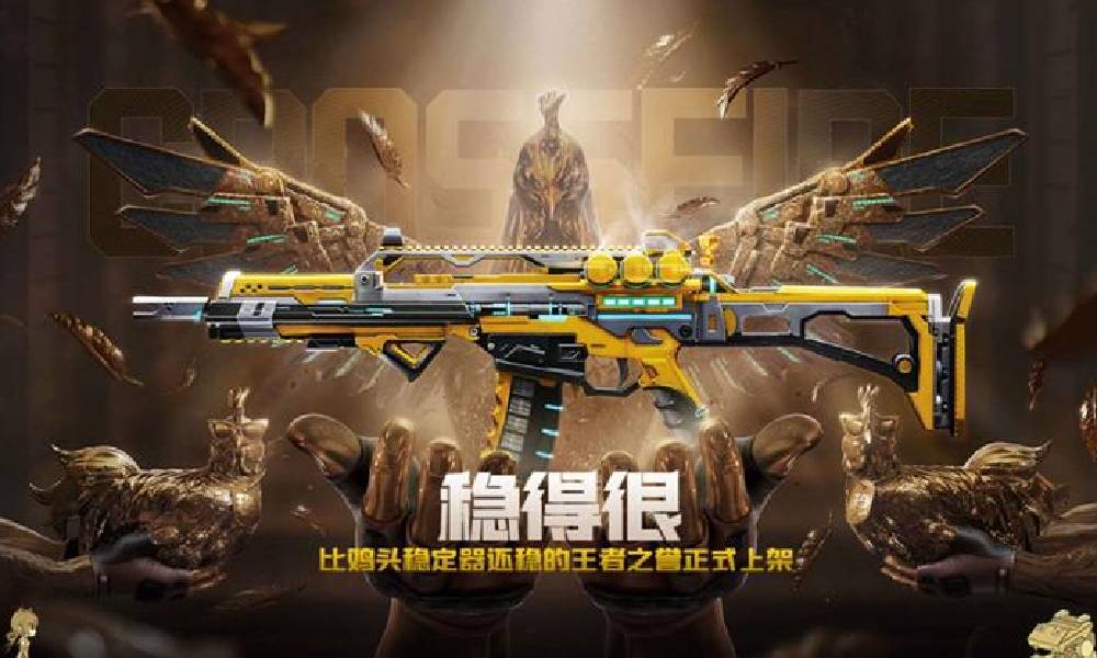 CF手游王者之誉怎么样 CF手游王者之誉武器评测