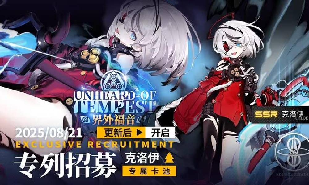 雷索纳斯招募更新 SSR角色概率提升特惠礼包来袭