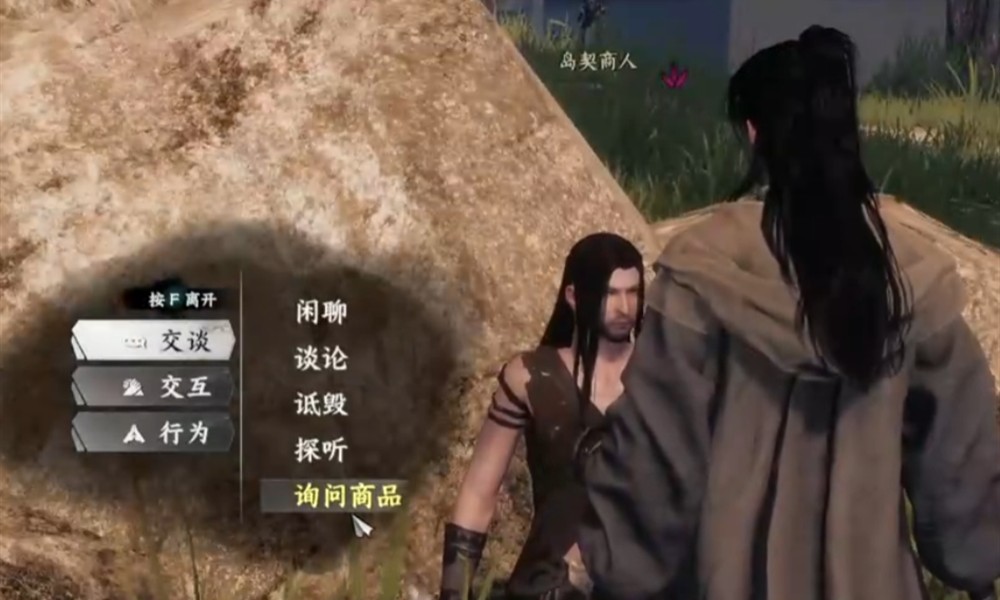 下一站江湖2岛契怎么用 岛契道具使用方法介绍