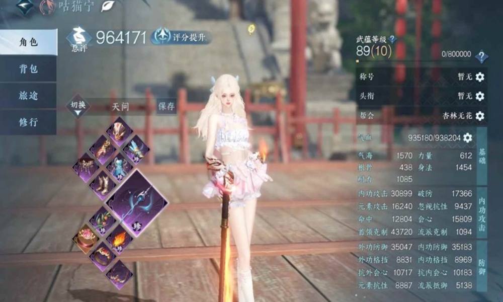 逆水寒手游天问搭配 荣誉木桩无药一键9.3W攻略