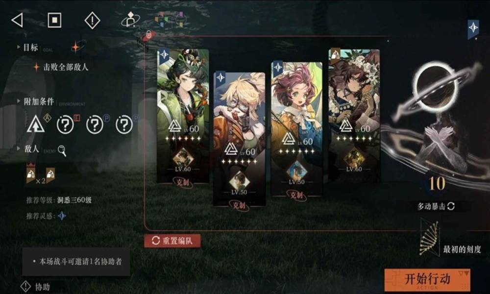 重返未来：1999迷思海400-1攻略 梁月队详细思路