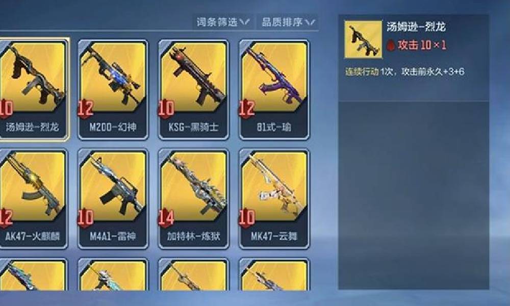 CF手游悠悠牌桌游怎么玩 装备卡牌针对使用介绍攻略