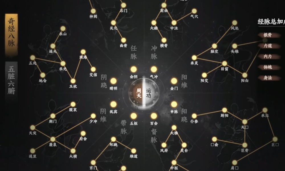 下一站江湖2经脉怎么开启 经脉作用详解