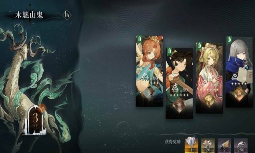 重返未来：1999木魅山鬼3 简单配队不用凹攻略