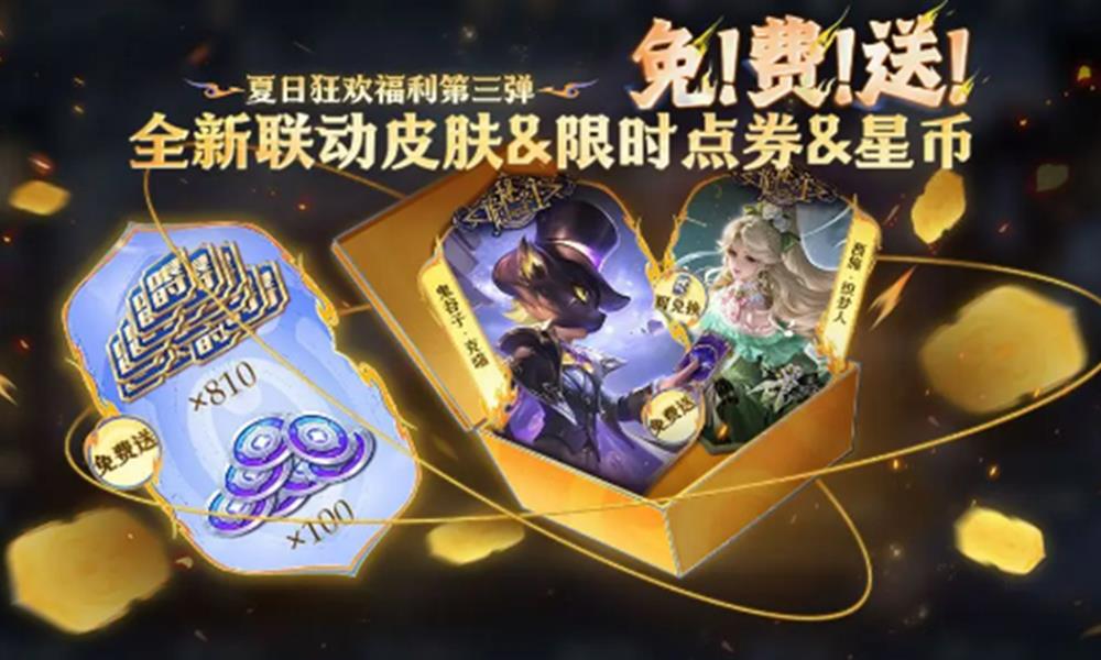 王者荣耀诡秘之主联动有什么内容 诡秘联动活动介绍