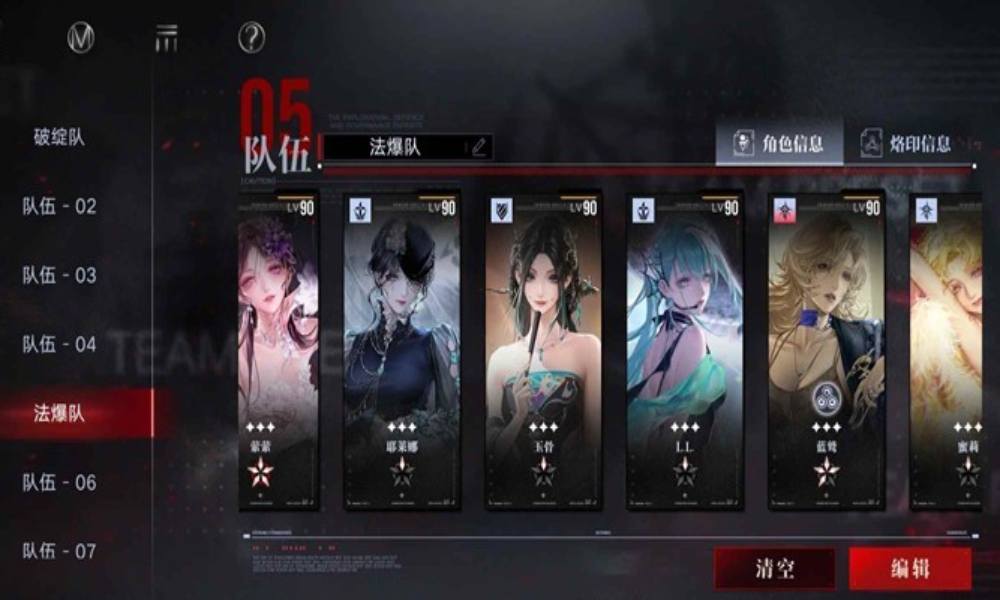 无期迷途拆解法爆队名称来源 法爆队输出手法分析