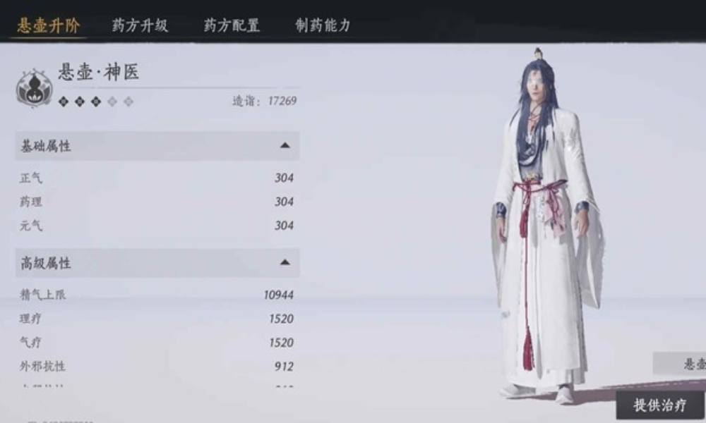 燕云十六声营生攻略 悬壶是什么应该怎么升级