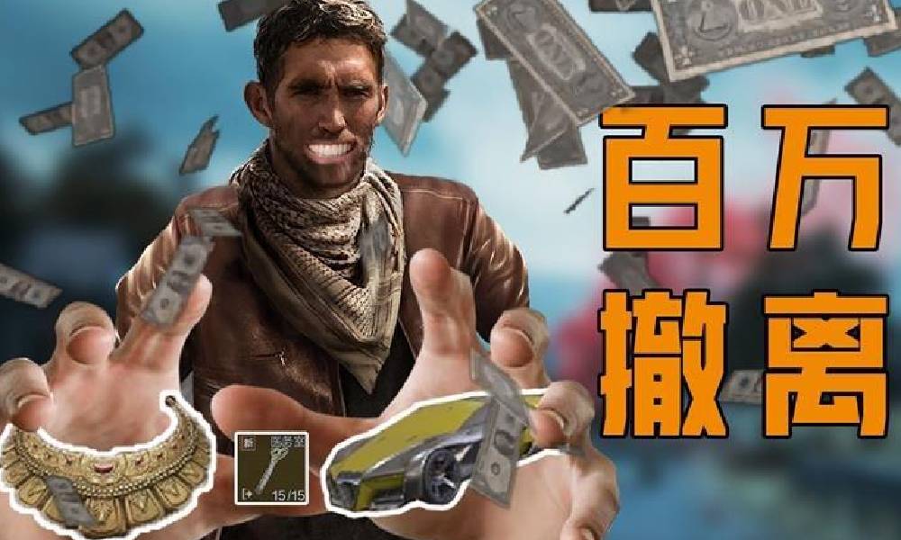 暗区突围四排大金争战开启 必出大金狂欢来袭