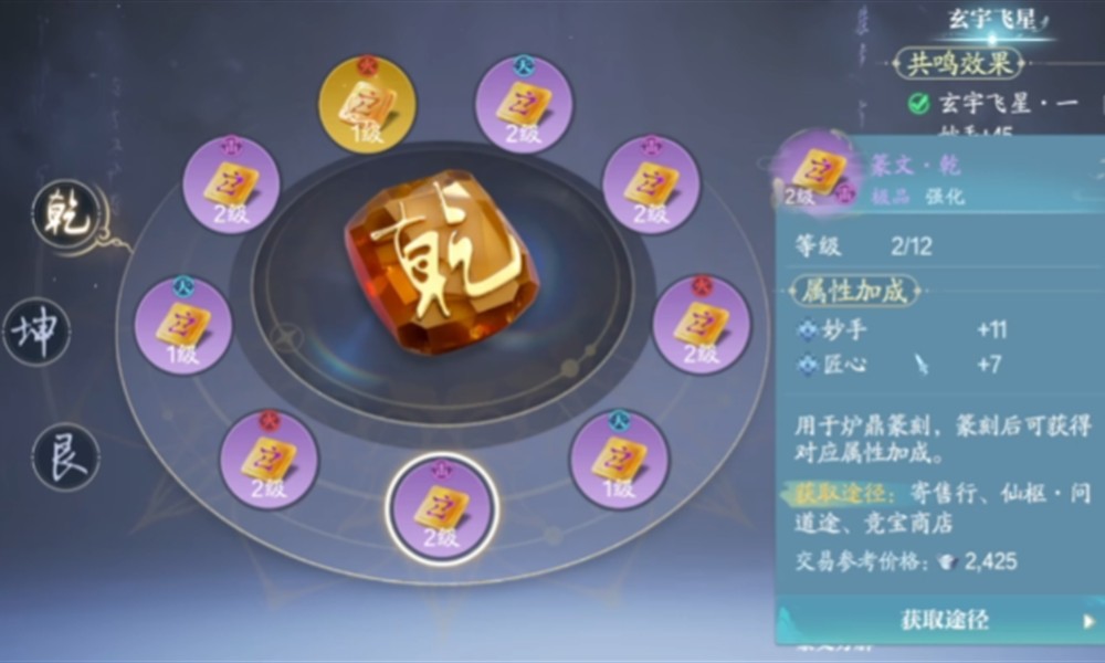 诛仙2天音用什么法宝好 天音法宝搭配推荐攻略