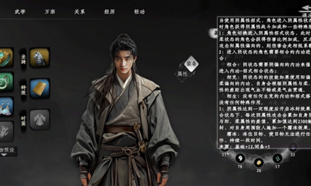 下一站江湖2真力值怎么提升 下一站江湖2真力用途解析