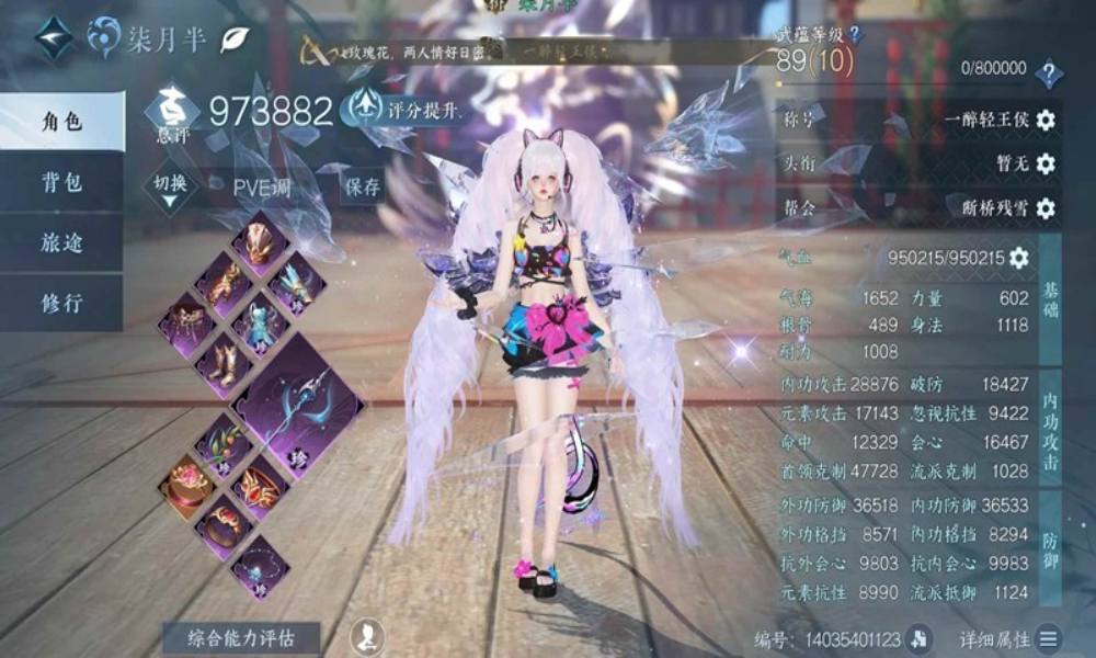 逆水寒手游潮光pve 元素流荣誉10.5w最新攻略