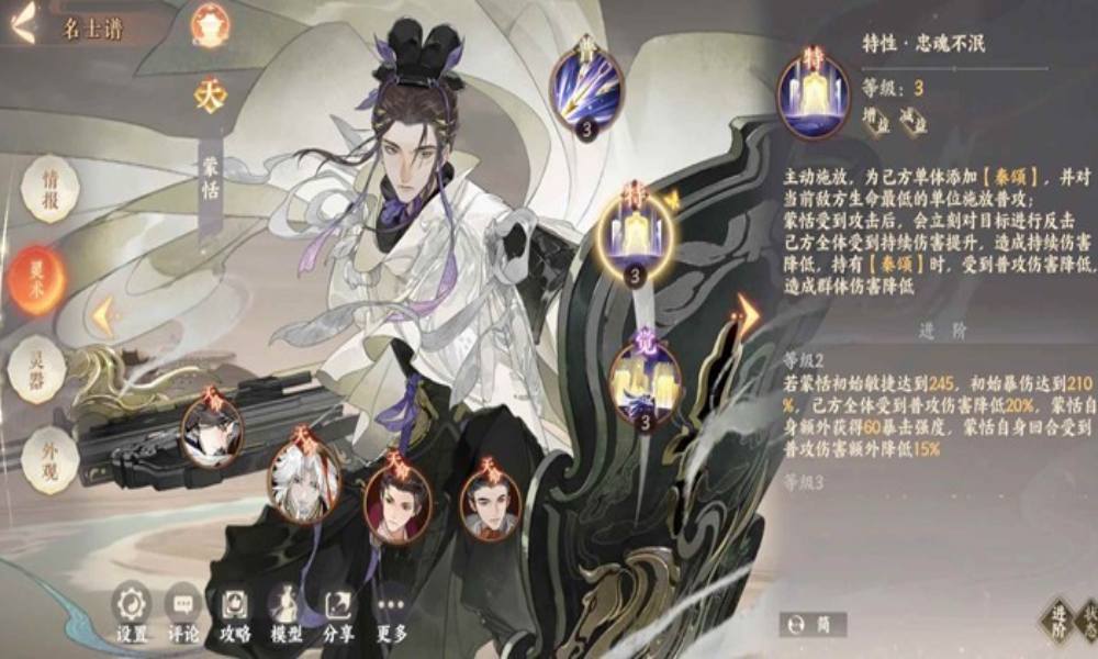 忘川风华录名士培养攻略 蒙恬怎么养成参考