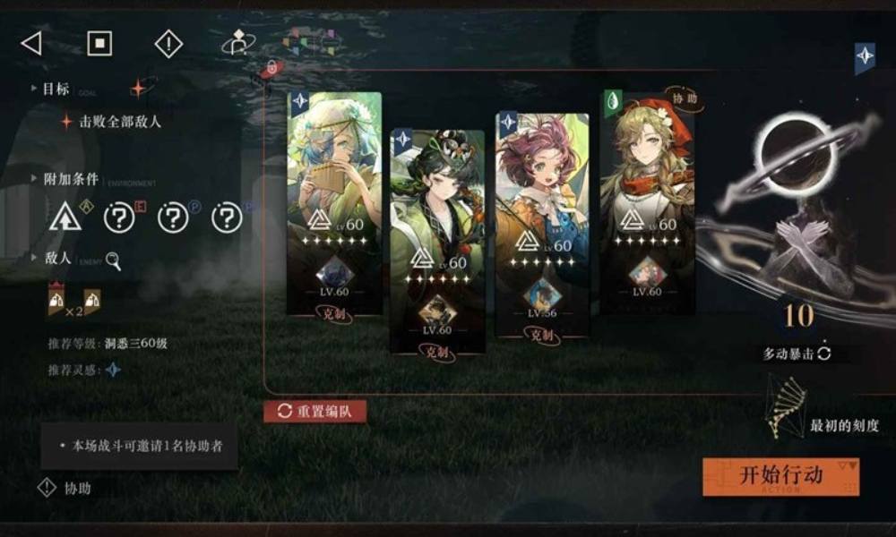 重返未来：1999攻略 迷思海400m全四关怎么打